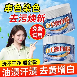漂白粉去渍去黄增白宾馆酒店专用床单洗白色衣服漂白剂布草97369