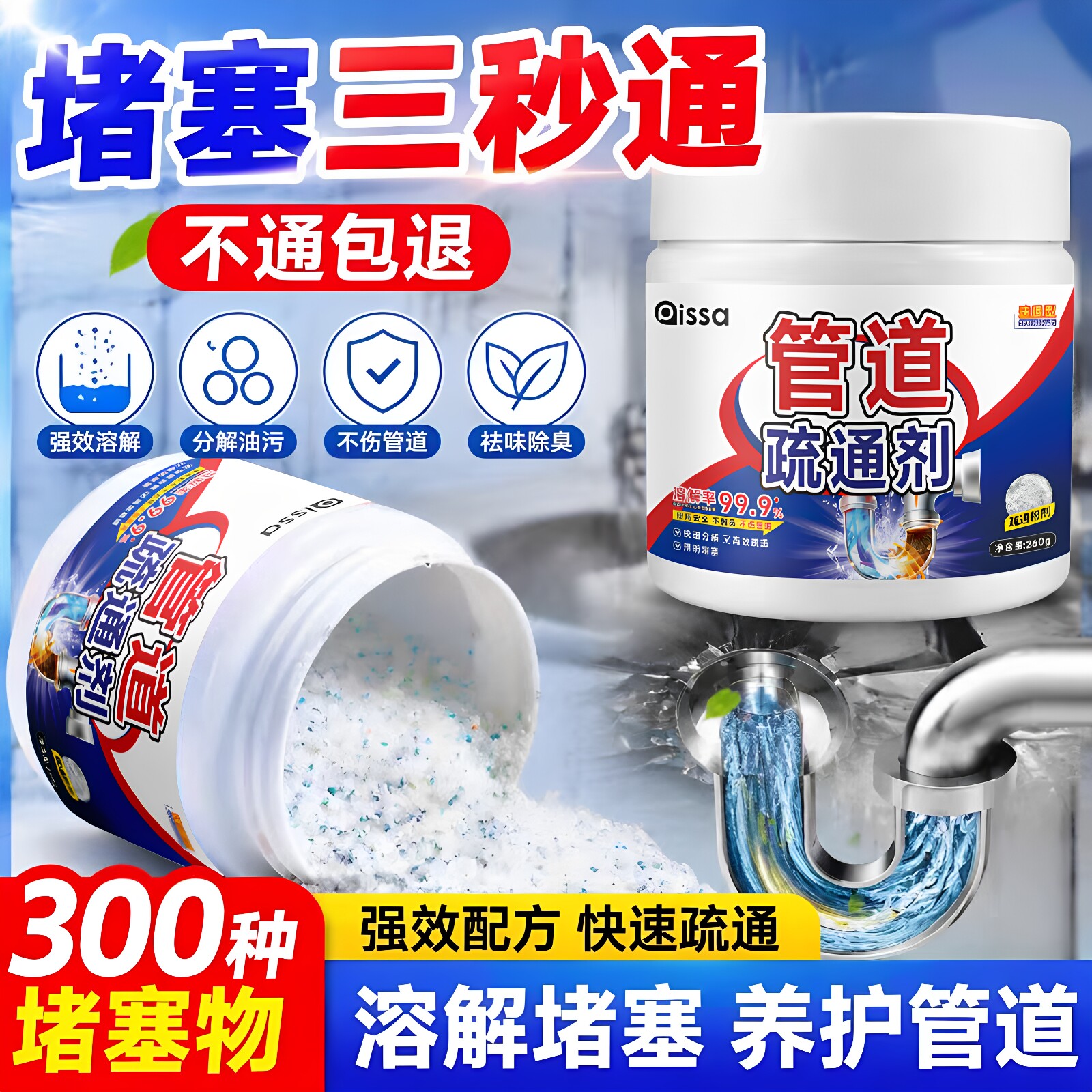 管道疏通剂强力厨房下水道油污地漏厕所马桶清洁堵塞专用溶解神器 - 实物图