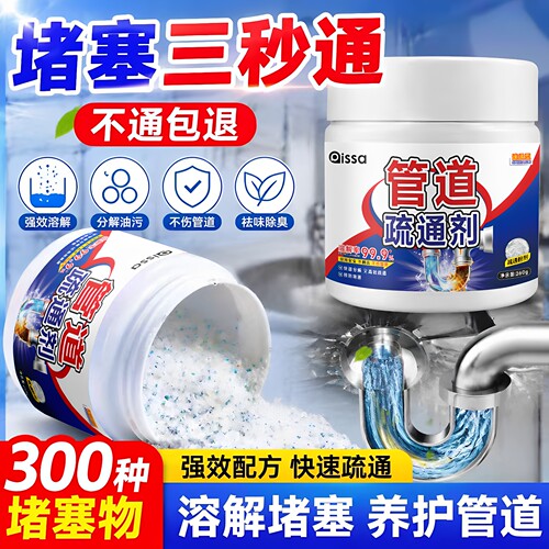 强力管道疏通剂溶解油污堵塞