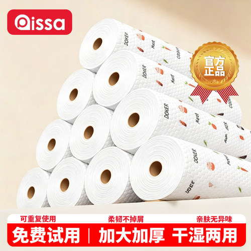 【清仓价！】干湿两用懒人抹布