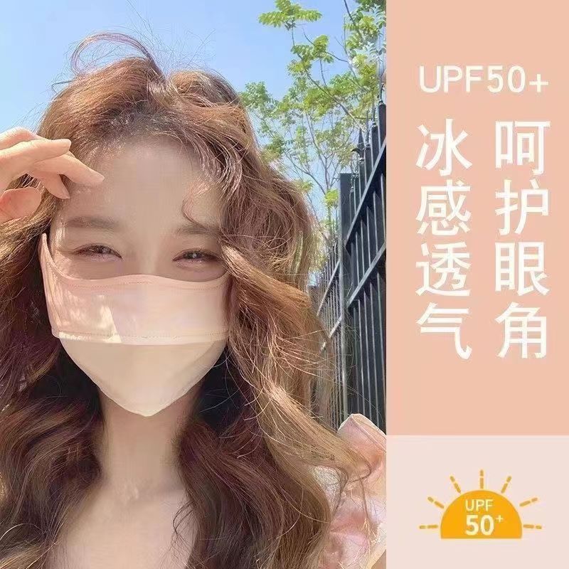 防晒口罩女防紫外线防尘春夏季薄款渐变色冰丝脸罩腮红护眼角面罩
