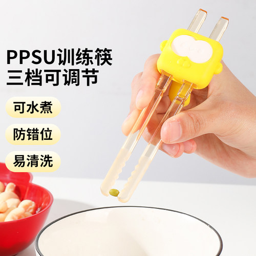 【食品级新款】儿童训练筷