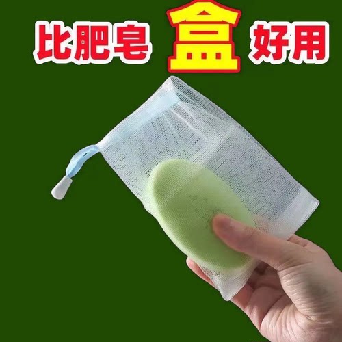 肥皂袋起泡网双层加厚手工打泡洗面奶沐浴露洗脸装香皂收纳网纱袋
