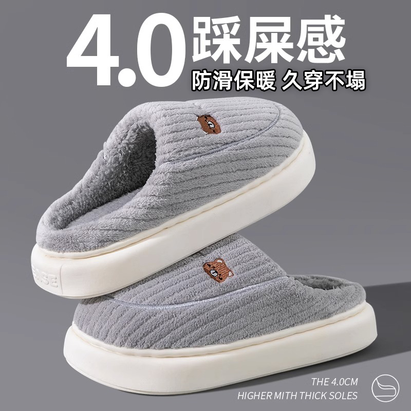 棉拖鞋女士冬季2024新款室内家居加绒保暖厚底踩屎感防滑情83077