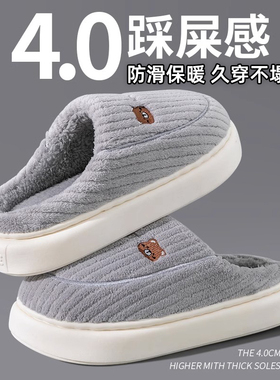 棉拖鞋女士冬季2024新款室内家居加绒保暖厚底踩屎感防滑情83077