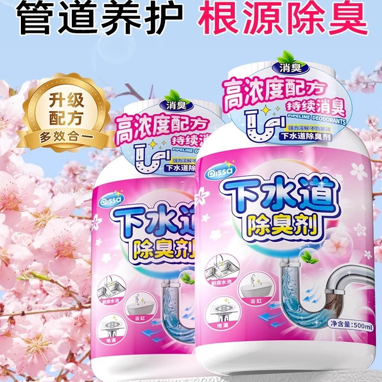 改善管道环境除臭清洁养护三合一