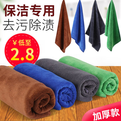 保洁专用抹布强吸水不掉毛清洁布