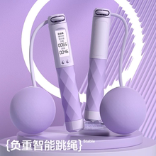 无绳跳绳计数女生健身专用运动负重专业钢丝减肥可调节耐磨智能
