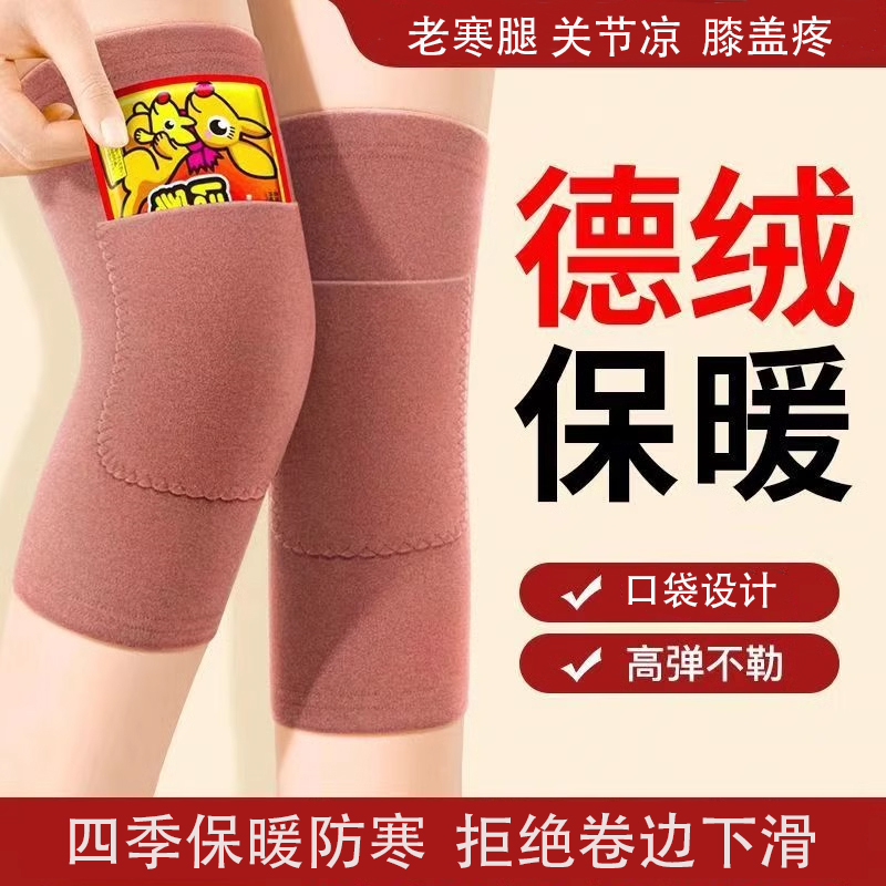 德绒口袋护膝盖保暖老寒腿女士男士老年人关节发热秋冬防寒护腿套
