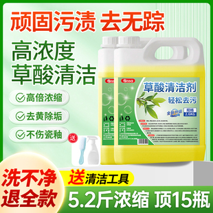 草酸清洁剂厕所瓷砖水泥卫生间地板清洗剂强力去污家用除垢高浓度