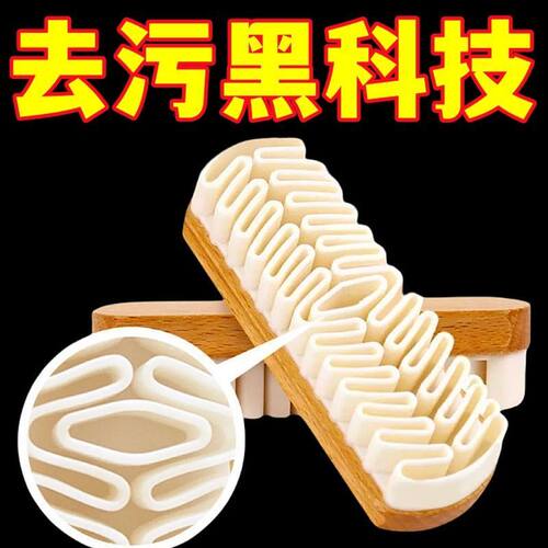 麂皮鞋刷绒面清洁鞋刷子翻毛皮橡皮擦软毛麂胶擦鞋洗鞋刷鞋子鹿皮