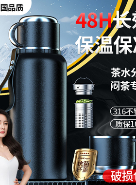 316不锈钢保温杯大容量户外水壶2025保温保冷高档泡茶焖茶水杯男