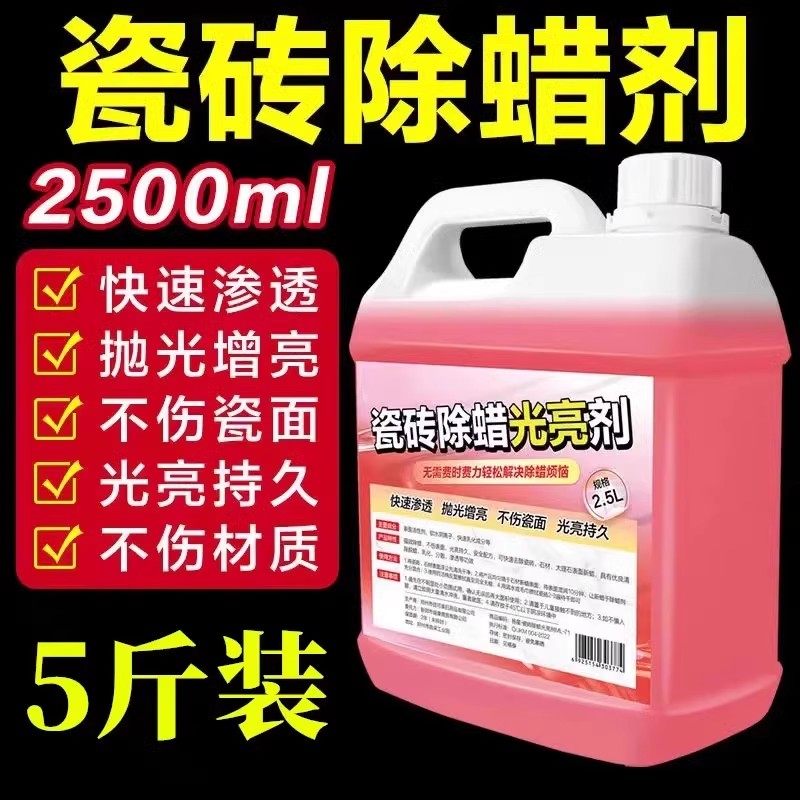瓷砖除蜡剂清洁地砖表面保洁开荒新地板专用强力去污粉清洗97647,洗护清洁剂/卫生巾/纸/香薰,洁瓷剂,淘宝优惠券,粉丝福利购,淘宝优惠卷