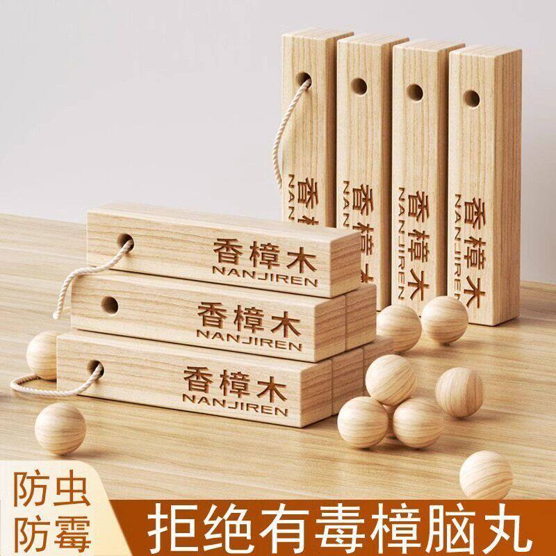香樟木条纯天然衣柜抽屉防霉防虫防蟑螂除味防虫防潮驱虫柜子