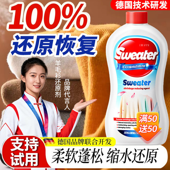 全网热销100W商超断货王德国配方