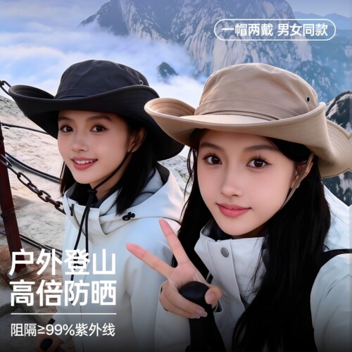 夏季户外防晒大檐登山渔夫帽女男