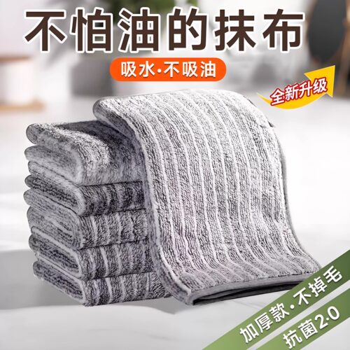 家政同款|抹布不沾油|厨房专用