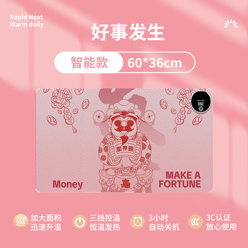 2025新款财神到加热暖桌垫加大