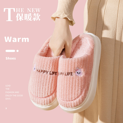 【保暖防滑加绒】踩屎感棉拖鞋