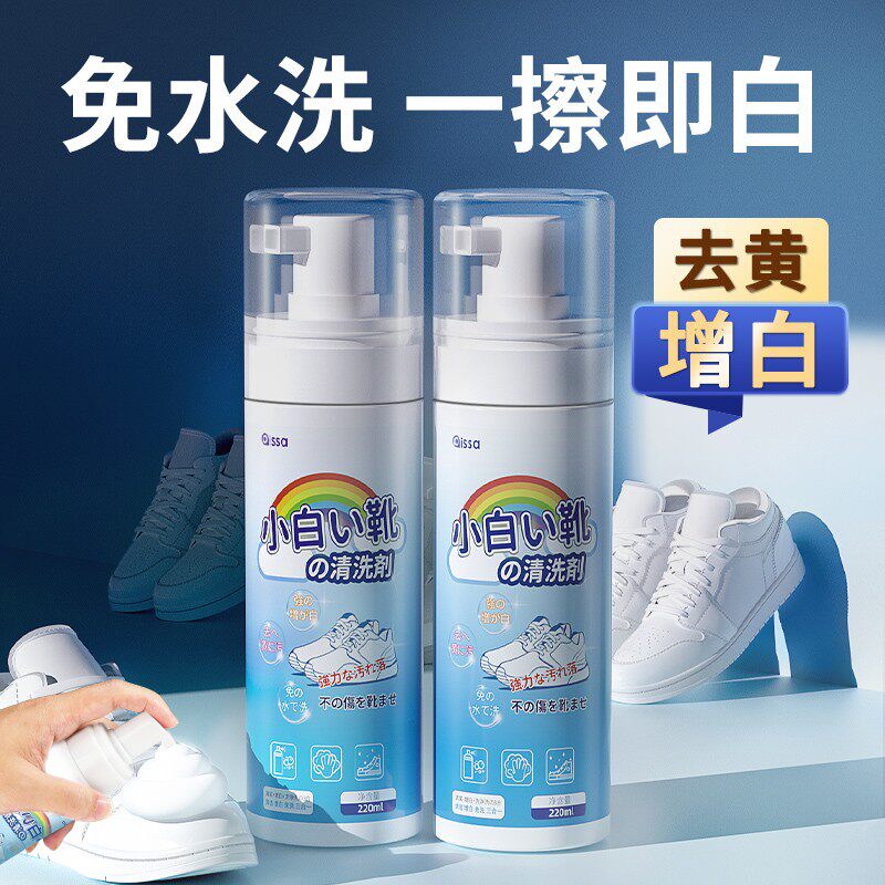 鞋子慕斯清洗剂小白鞋清洁剂去污洗鞋软刷鞋神器干洗泡沫免洗水洗