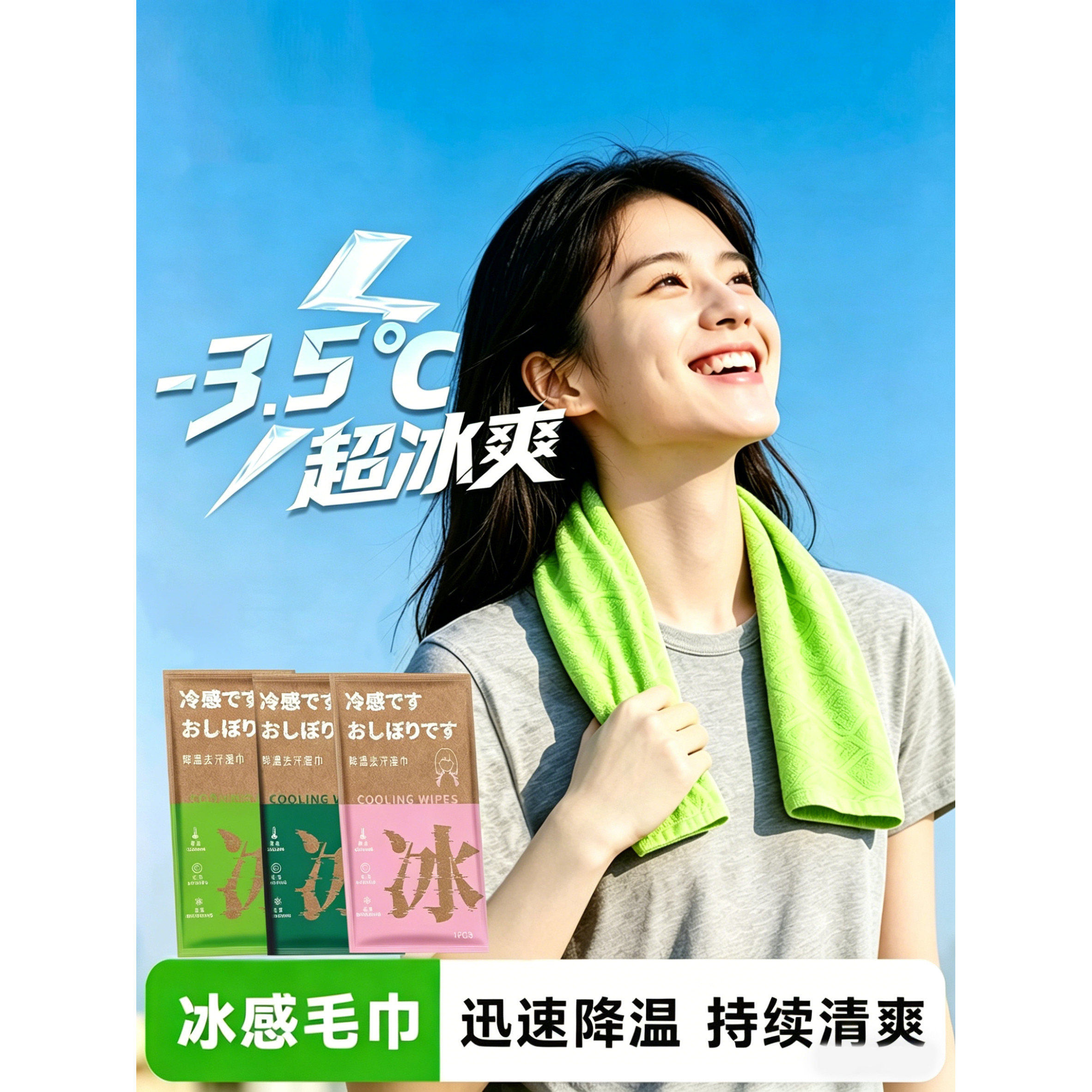 降温冰感毛巾挂脖神器运动户外跑步防暑快速冷却持续清爽便携擦汗