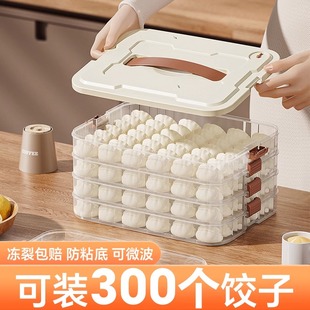 饺子冷冻盒食品级厨房冰箱收纳水饺馄饨专用速冻密封保鲜整理盒子