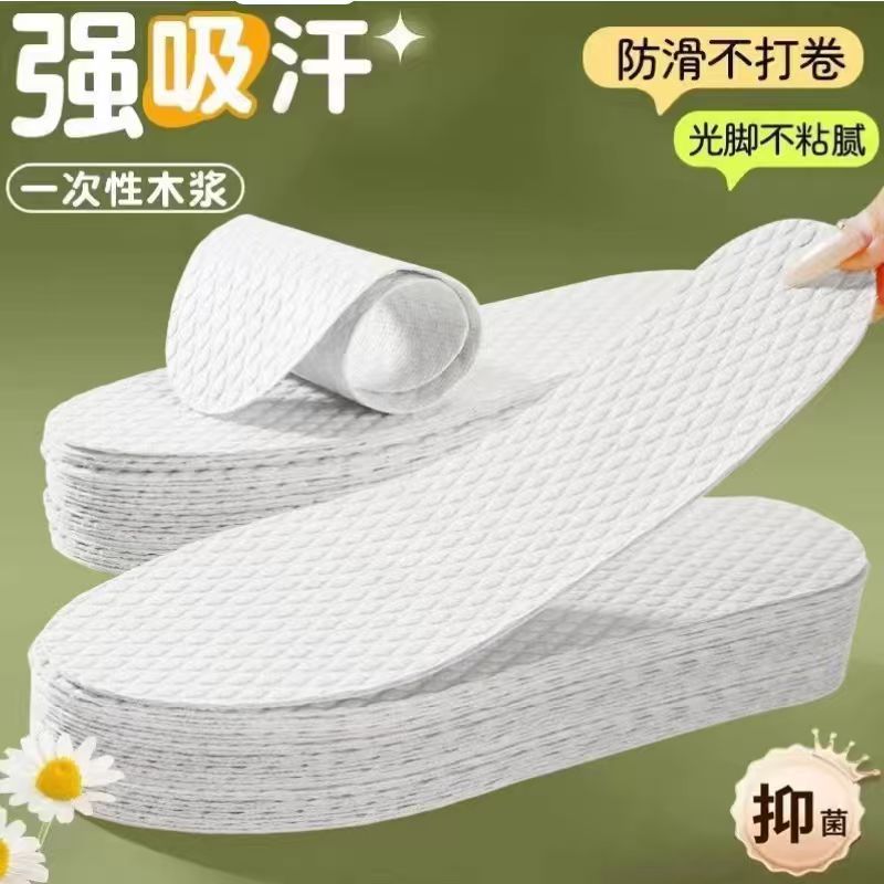 一次性吸汗透气木浆抗菌防臭鞋垫图片