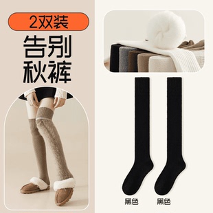羊毛过膝袜女秋冬款羊绒长筒袜加绒加厚保暖护膝袜高筒大腿袜子