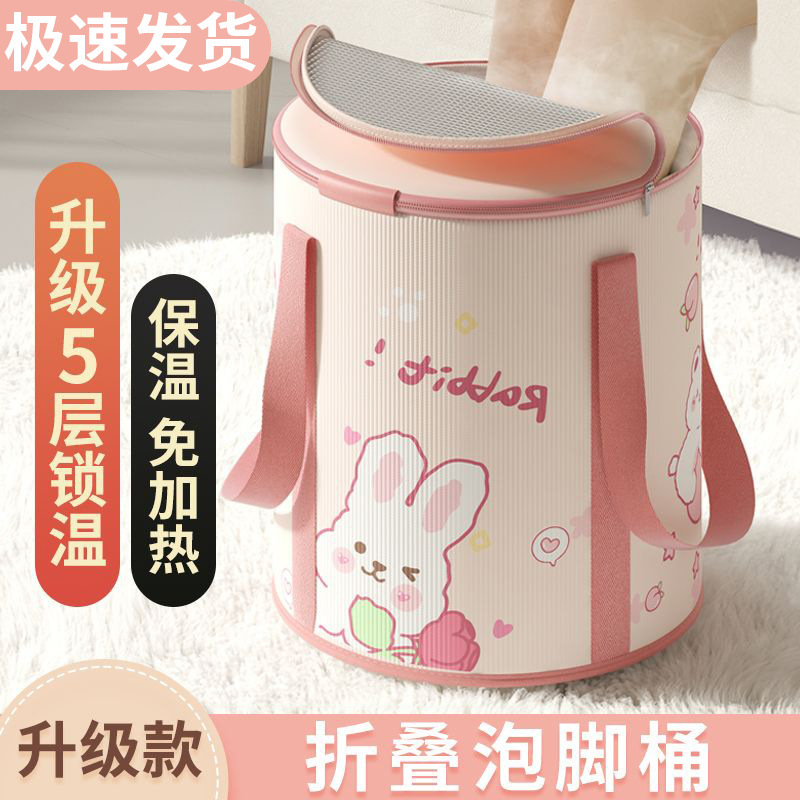【5层保温可折叠】高颜泡脚桶