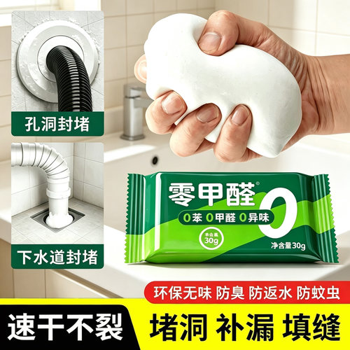 【热销200W】堵洞密封胶泥空调孔