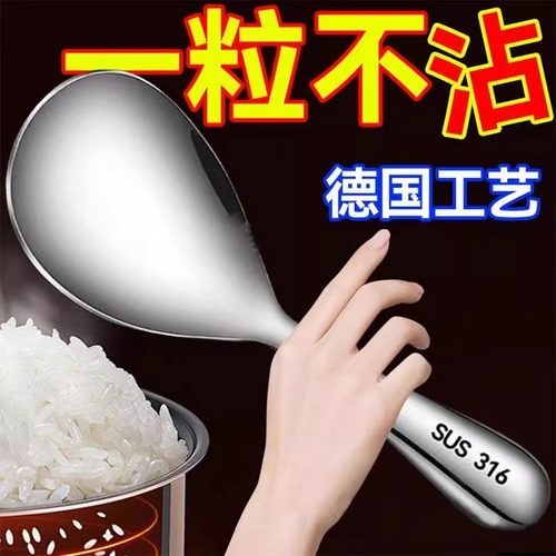 不锈钢饭勺特厚饭勺盛饭不粘饭盛饭勺子米饭铲子家用打饭饭匙