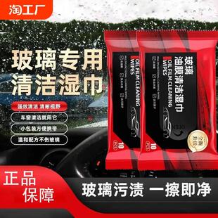 汽车玻璃油膜去除湿巾无痕防雨清洁去除油膜净柔软湿纸巾车窗去油