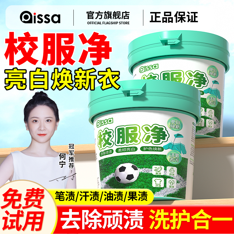 胖东莱热销100W】校服净官方正品