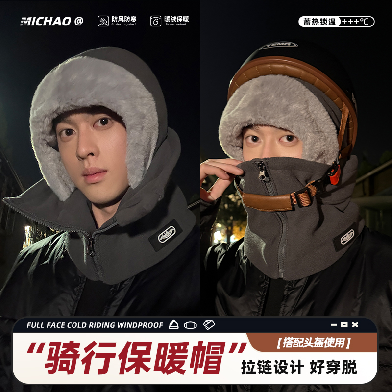 防风帽子秋冬季保暖头套