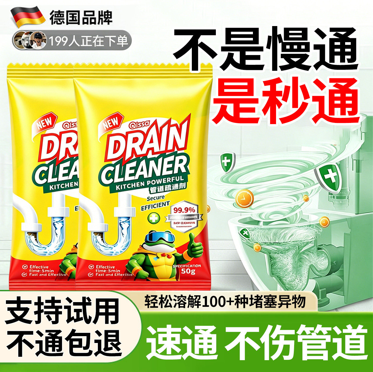 不伤管道|解决各种堵塞问题图片