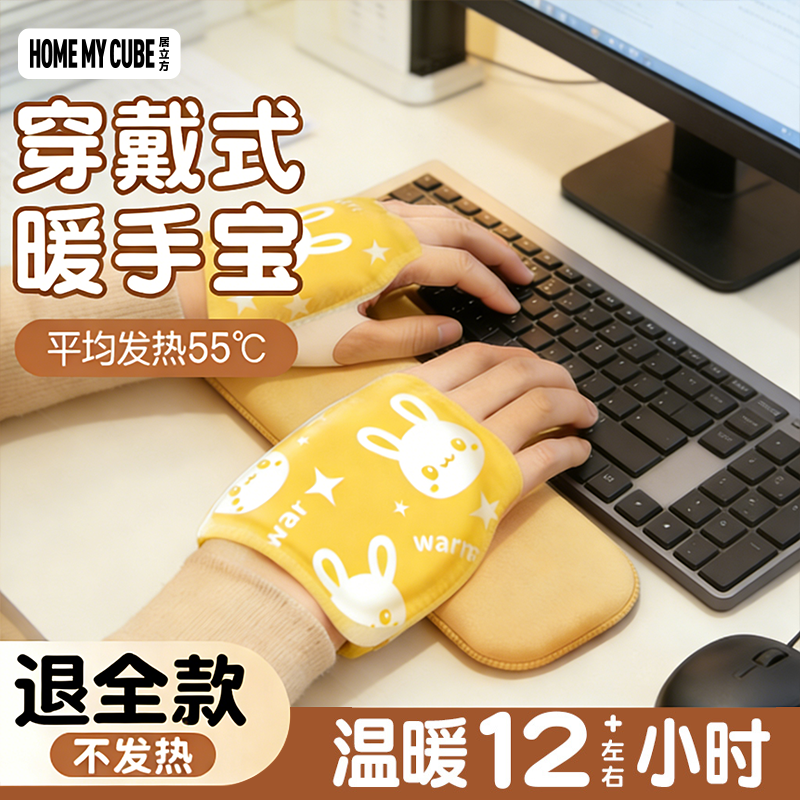 暖手宝自发热手握式暖宝宝贴2025学生冬天专用儿童穿戴式暖手神器,居家日用,暖手宝,淘宝优惠券,粉丝福利购,淘宝优惠卷