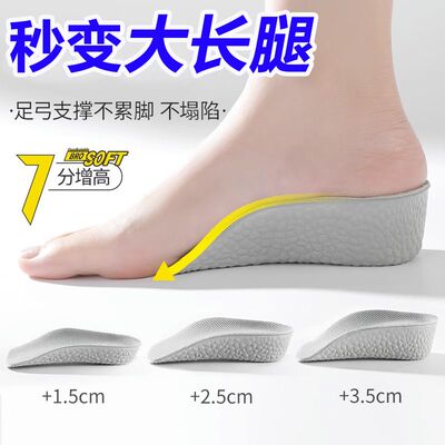 boost爆米花内增高鞋垫不累脚