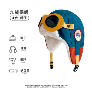 中大童可爱恐龙飞行员雷锋帽子女秋冬亲子男童加绒保暖护耳帽防风