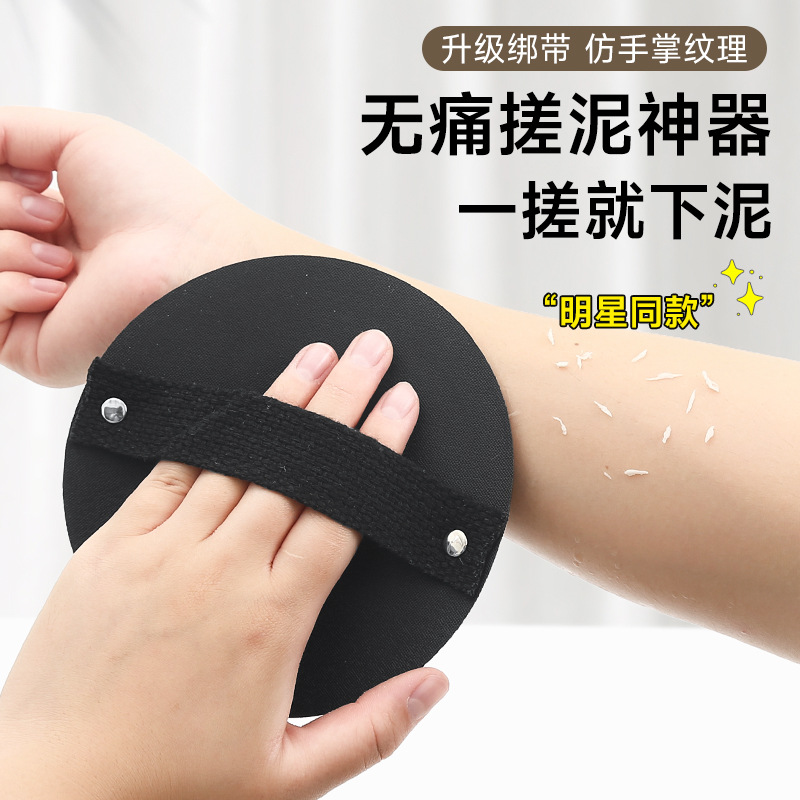 搓澡皮子圆饼洗澡神器家用女士搓澡巾强力搓后背男士专用无痛搓泥