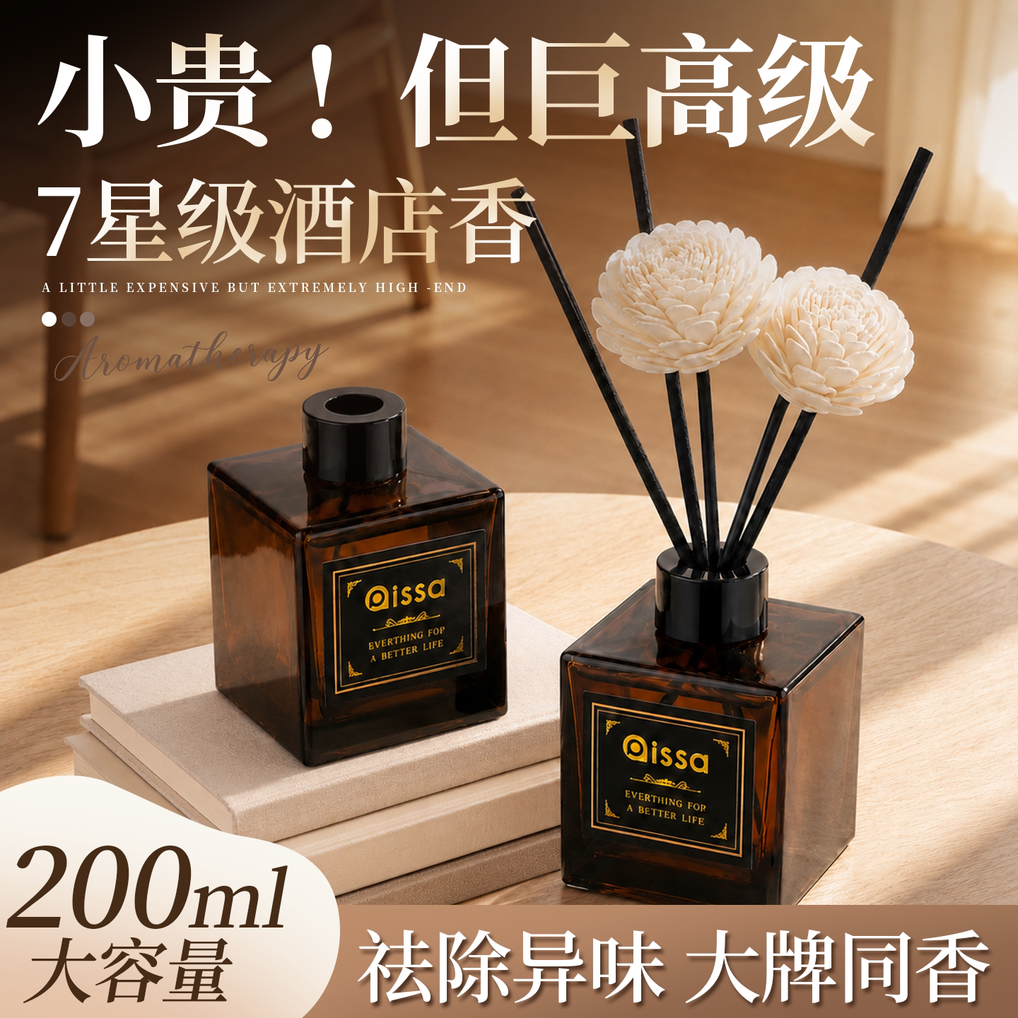 【全网热销100W】高级家用香薰