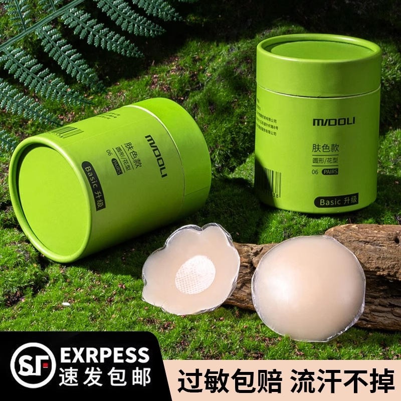 胸贴女夏硅胶乳贴防凸点隐形无痕