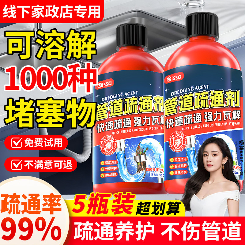 管道疏通剂强力溶解通厕所马桶厨房粉下水道油污地漏堵塞除臭神器,洗护清洁剂/卫生巾/纸/香薰,管道疏通剂,淘宝优惠券,粉丝福利购,淘宝优惠卷