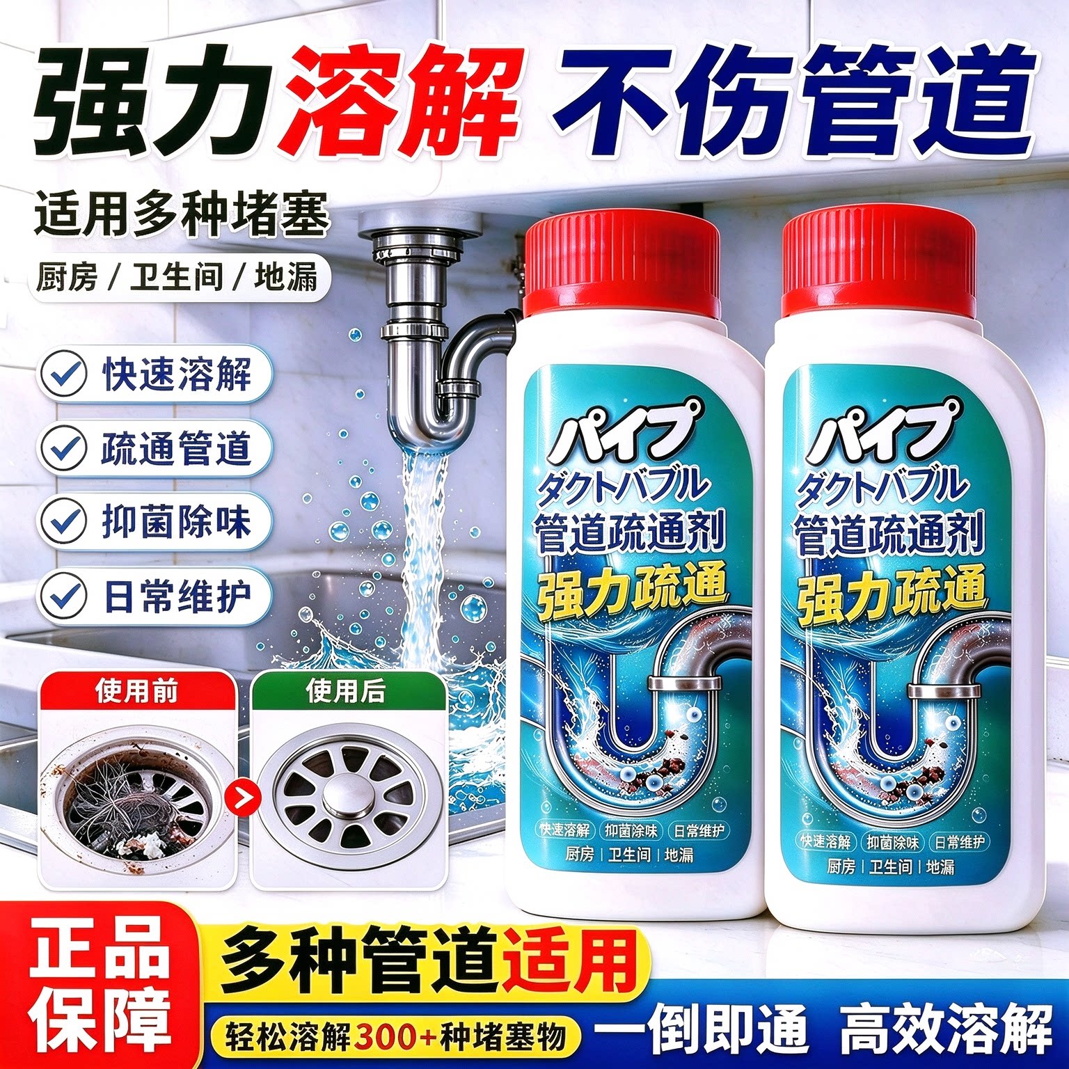 管道疏通剂强力厨房下水道油污地漏厕所马桶清洁堵塞专用溶解神器