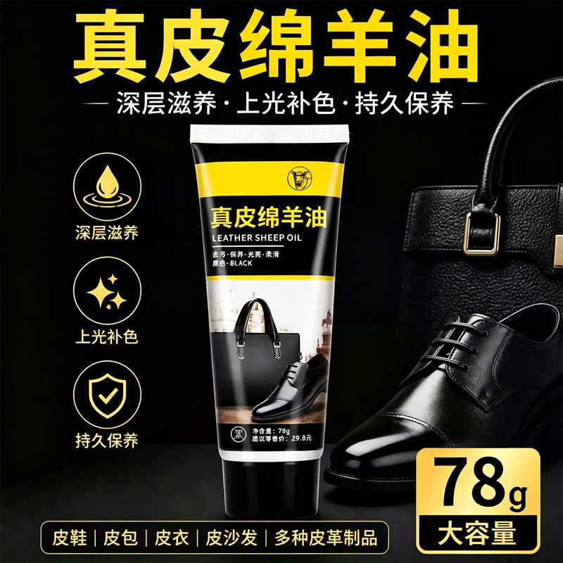 鞋油黑色无色皮鞋真皮保养油刷鞋擦护理通用膏油棕色皮革绵羊油