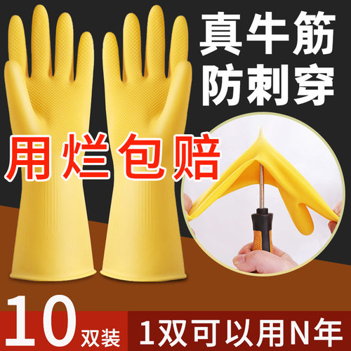 牛筋乳胶皮橡胶手套加厚