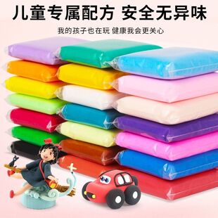 儿童玩具 超轻粘土橡皮泥手工太空彩泥黏土套装 锻炼孩子想象力