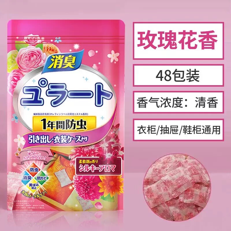 樟脑丸衣柜防霉防虫防潮除味驱虫香薰室内防蟑螂衣服防蛀除湿