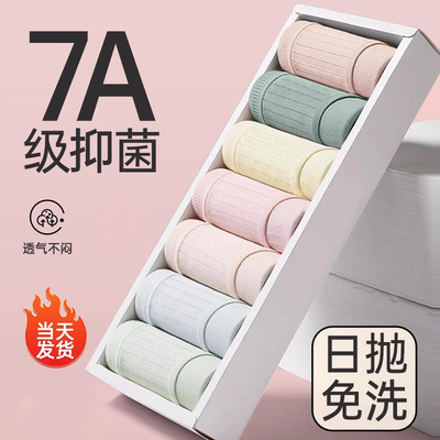 女款纯棉无菌独立装一次性内裤
