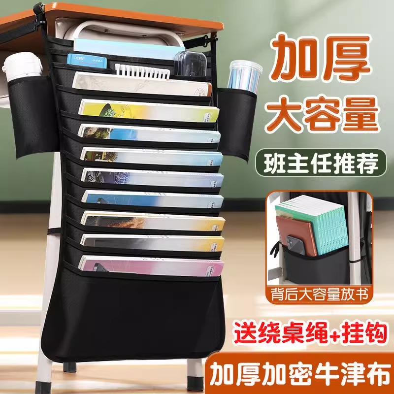 特厚防滑大容量初中生侧面桌边挂