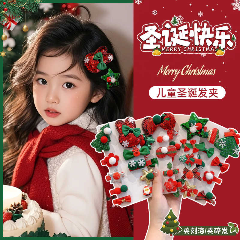 【圣诞氛围感】可爱儿童圣诞发夹
